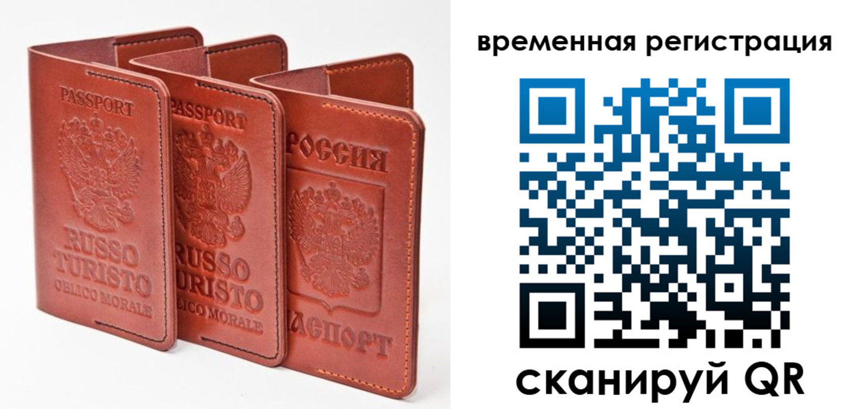 прописка иностранных граждан в Истре