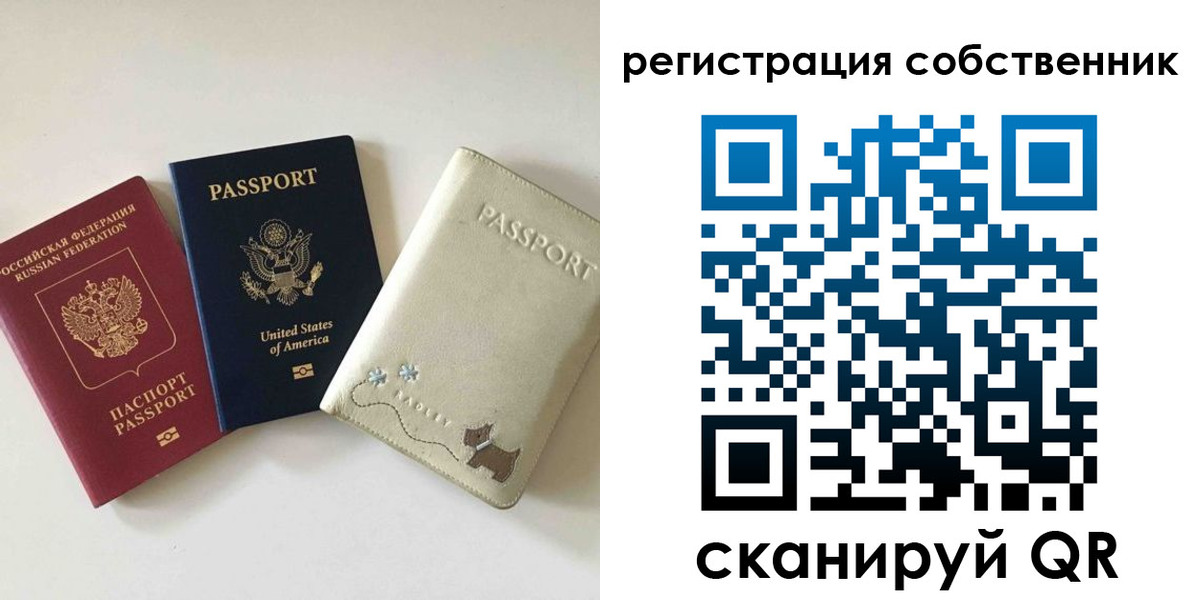 форма 3 в Истре